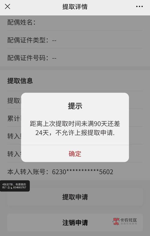 公积金提取审核不通过原因分析_住房公积金提取审核失败
