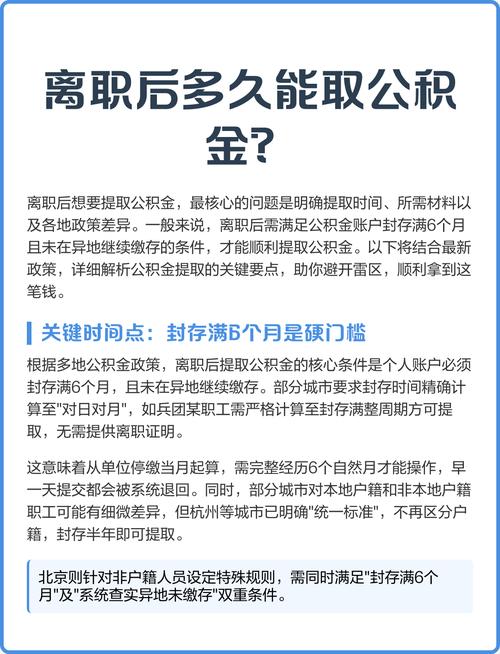 本地户口离职提取公积金_离职户口不在本市可取公积金