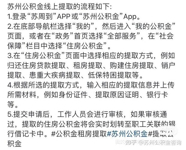 公积金提取到账时间